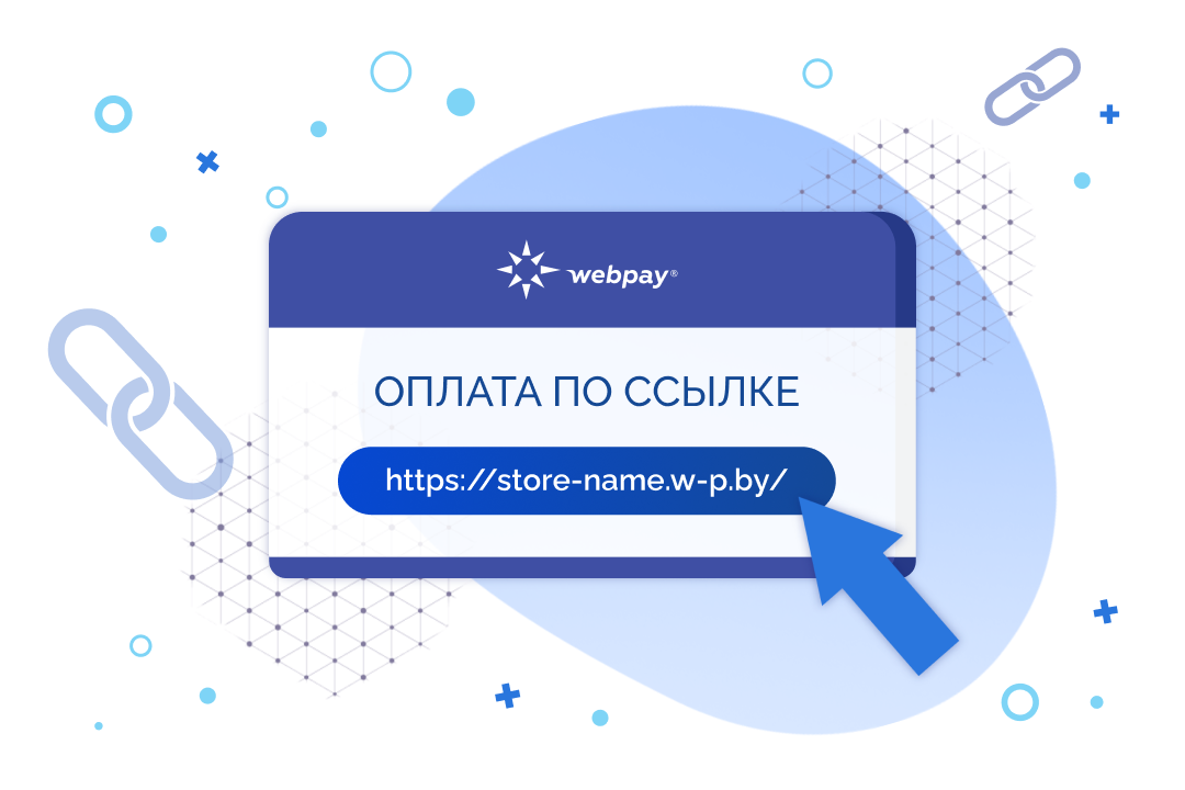 Pay без интернета